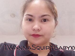 IWannaSquirtBabyxx